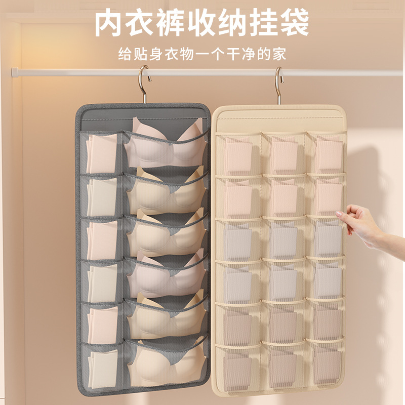 双面收纳袋墙挂式内裤文胸袜子宿舍衣柜悬挂整理神器内衣收纳挂袋