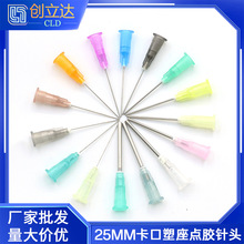 25mm卡口點膠針頭 一寸精密塑鋼針頭螺口針頭 點膠耗材配件針咀