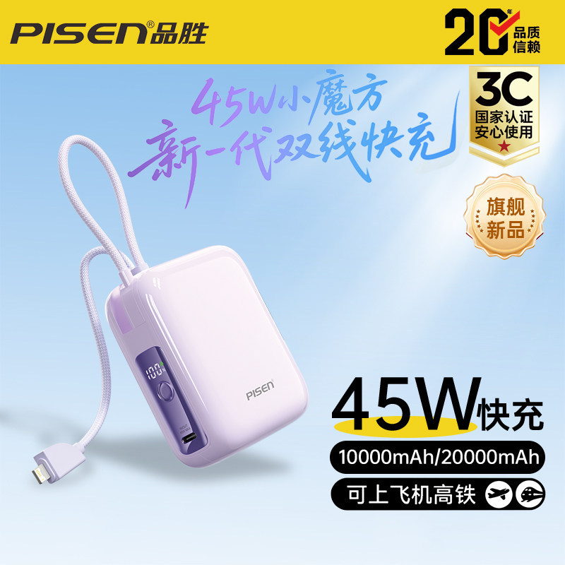 10000 mAh lilac [45W]