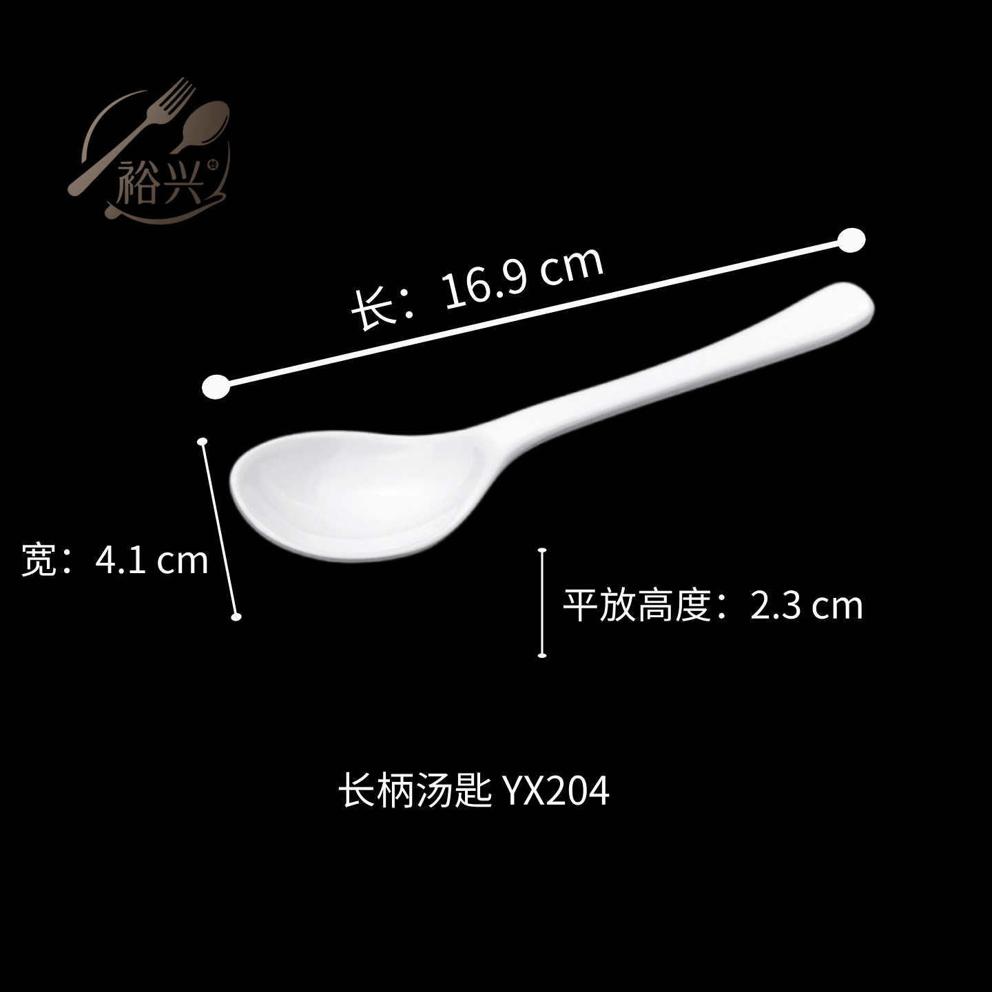 스푼 ES204