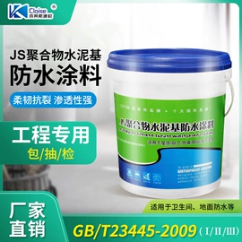填缝剂;防水涂料;玻璃涂料
