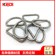 不锈钢D形环D型扣半圆环箱包帽子DIY配件起重方形环 扣保险型扣