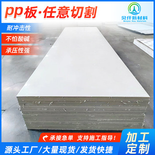 Manufacturer Flame Retardant Polypropylene Sheet Pph Plastic Sheet Food Grade Pp Plastic Sheet Thickeneded Polypropylene Sheet Pp Sheet