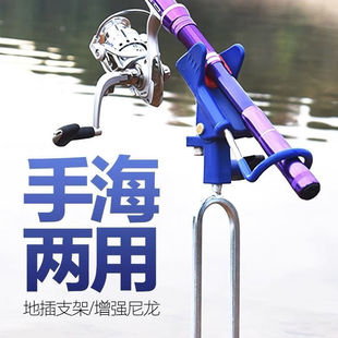 Sea Rod Bracket, Fishing Rod Support Frame, Multi-Functional Dual-Purpose Fishing Turret Rack, Rod Rack, Hand Rod Throwing Zhao