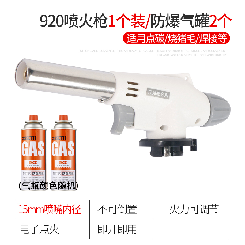 920 업그레이드 2 연료