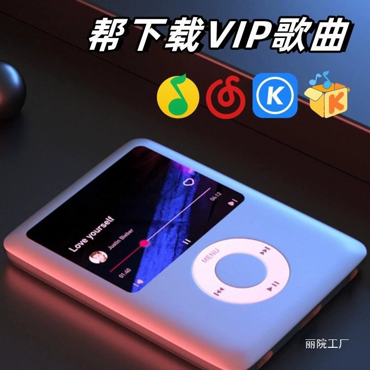 MP3 — загрузка VIP-песен, «Small with you», аудирование для старшеклассников, прослушивание английского, запись романа, карточки оптом