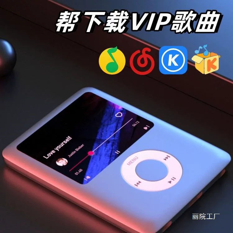 MP3 — загрузка VIP-песен, «Small with you», аудирование для старшеклассников, прослушивание английского, запись романа, карточки оптом