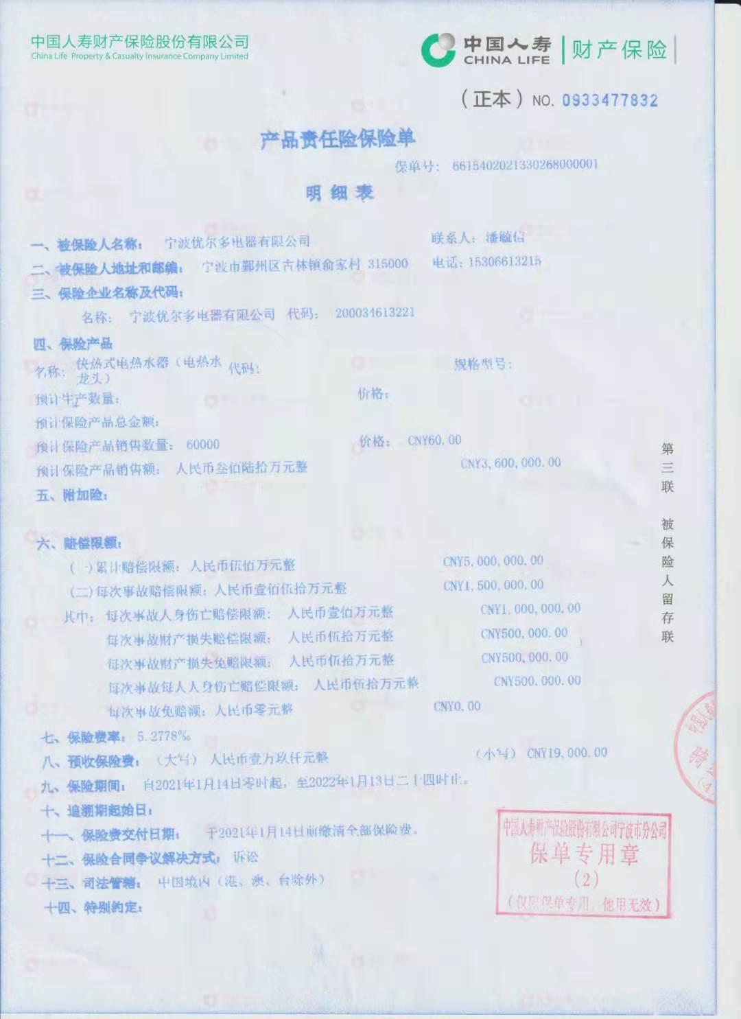 微信图片_20210903104500