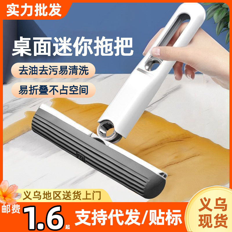 [Authentic Patent] Multifunctional Desktop Lazy Handheld Mini Mop Hand-Free Sponge Absorbent Bathroom