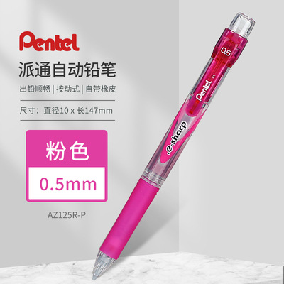 Japón Pentel PITONG AZ125R Push-tipo lápiz automático 0,5mm no es fácil de romper la pluma de goma de plomo agarre antideslizante