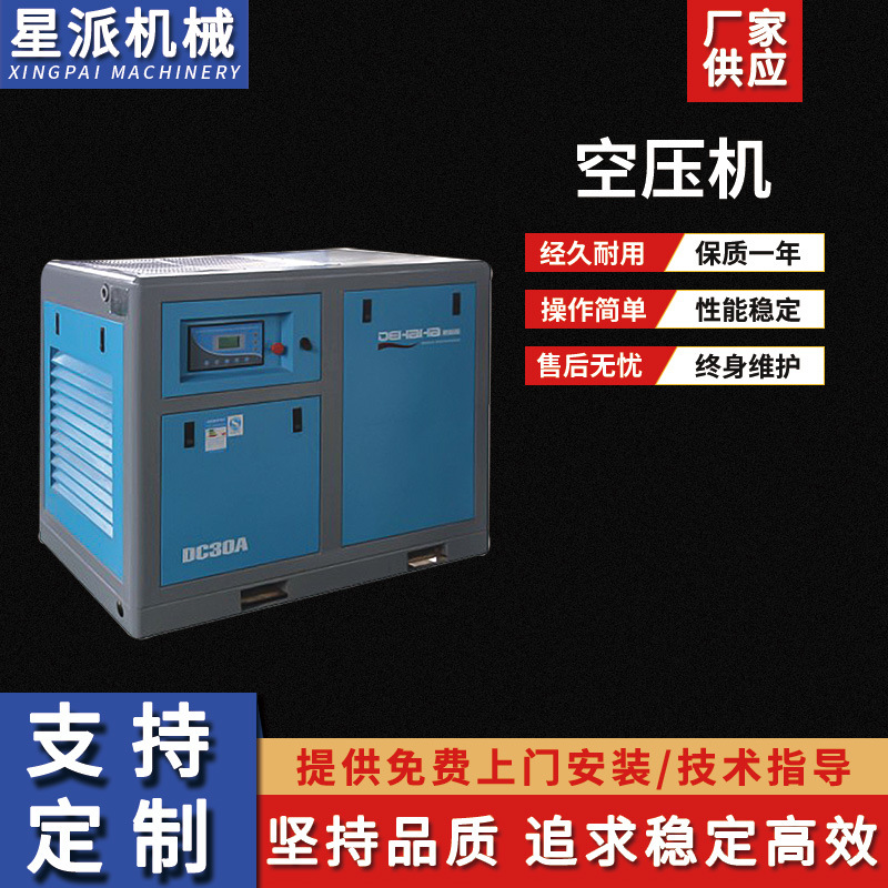 Permanent magnet variable frequency screw high pressure air…