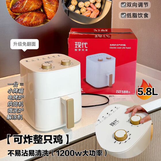 Modern Air Fryer Electric Oven Non-stick Pan Multifunctional Electric Fryer Smokeless Pan Large Capacity Intelligent Air Fryer