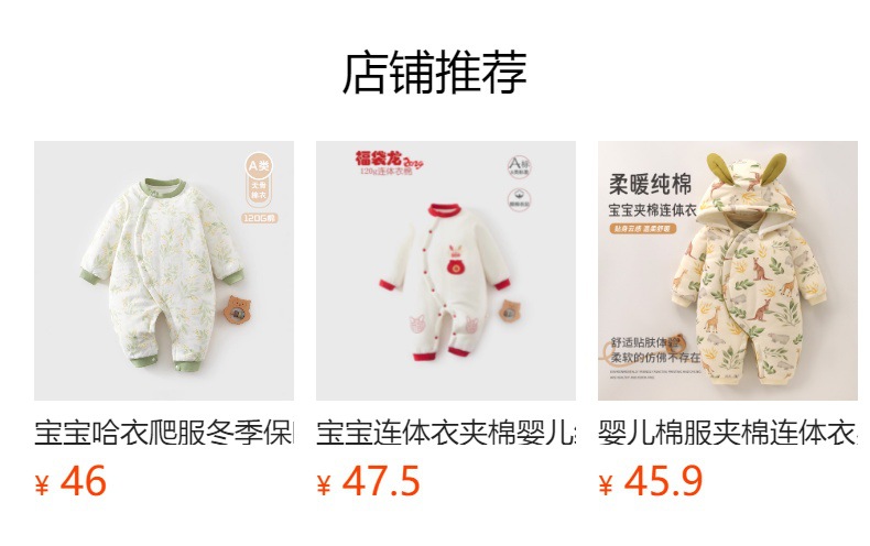 预览状态下无法点击,发布后,可点击跳转到对应的商品页面