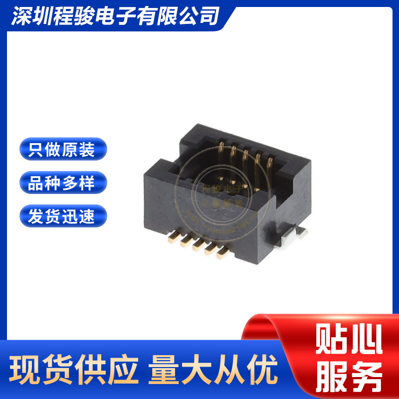 DF12NB(3.0)-10DP-0.5V(51) 10PIN 0.5MM H3.0MM板对板连接器插头