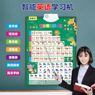 Children's Intelligent English Learning Machine Phonetic Symbols Reading Pronunciation Audio Wall Chart Baby Enlightenment Early Education Educational Toys