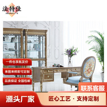 福溢家居 法国风凡尔赛玫瑰书房家具法式办公桌办公椅书桌书椅
