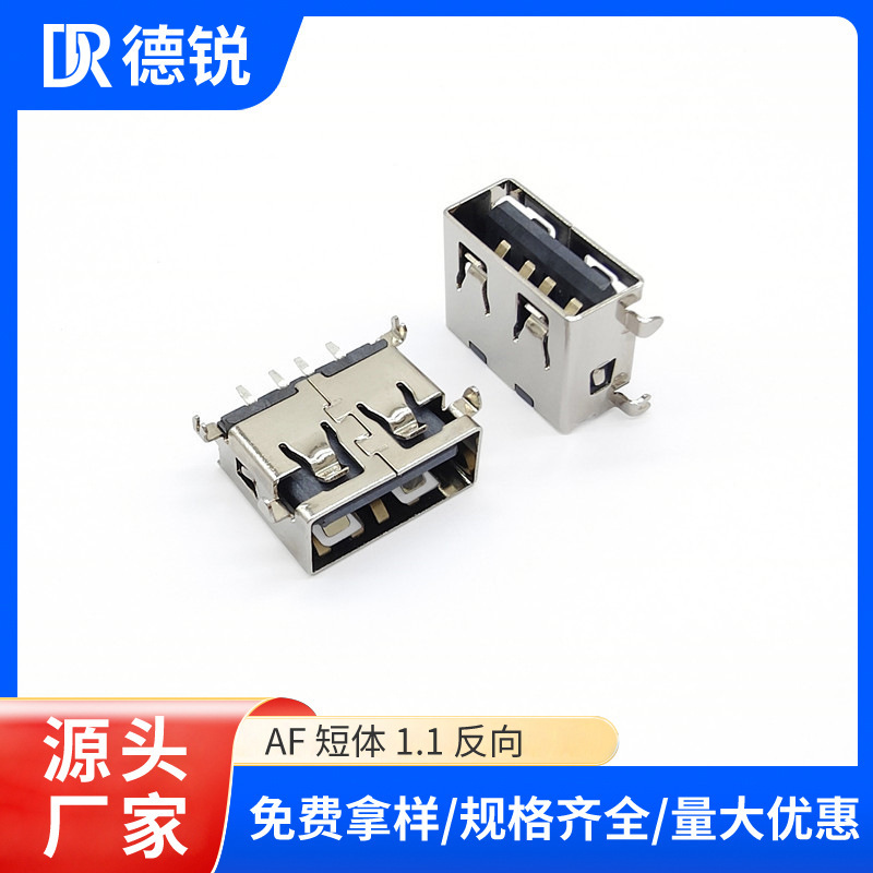 USB Connector 4P, Front 2-Pin, Short Body, Front-Insert, Rear-Plug, Roll Edge, Straight Edge, 90-Degree Socket USB Connector