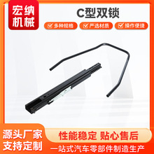C型双锁赛车坐骑滑轨U型拉杆通用导轨座椅改装脚架路轨滑轨滑槽