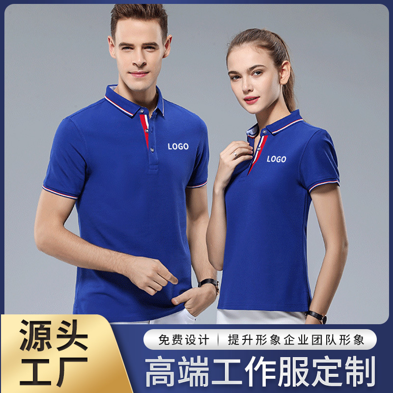 Blue Whale 9988 Work Clothes Polo Shirt Summer Annual Meeting Culture Shirt Tooling Embroidery Enterprise Clothes Printing logo