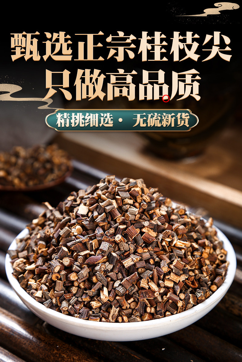 Dried Cinnamon Twig Gui Zhi 500g Peeled Cassia Branch Slices for Tea Soup and Foot Soak overview