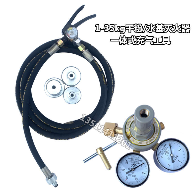 4kg干粉灭火器充装枪维修工具推车35kg压把式铜水基悬挂灭火必备