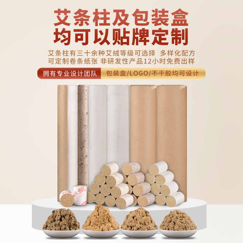 Moxa Stick 35:1 Pure Ai Ye Moxibustion Roll Hand Rolled Five Year Aged Mugwort for Whole Body Warming in use