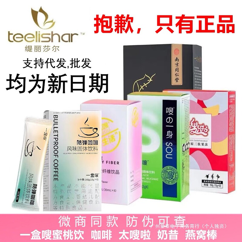 Tilisal's Box of Milkshakes, Bird's Nest, Bulletproof Coffee, Portable Instant Solid Drink to Accelerate Metabolism