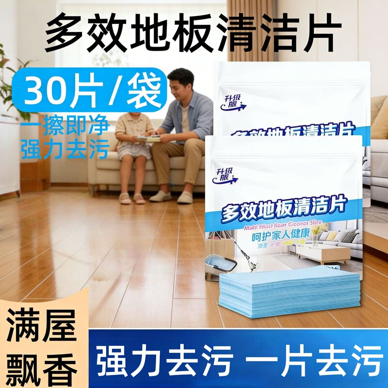Multi-Purpose Floor Cleaner for Home Use, Enhances Shine, Removes Stains, Leaves Fragrance, Suitable for Tile and Wood Floors, Universal Cleaning Magic Tool Multi-Purpose Floor Cleaner for Home Use, Enhances Shine, Removes Stains, Leaves Fragrance, Suitable for Tile and Wood Floors, Universal Cleaning Magic Tool