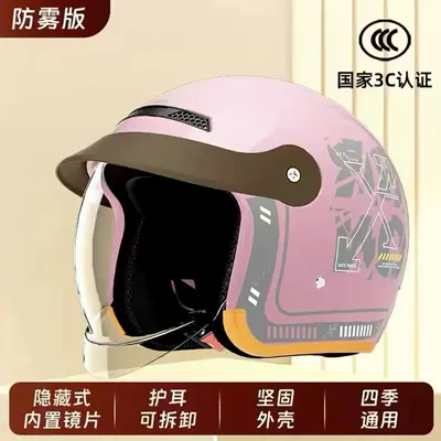 Motosiklet kaskı (dəbilqə) Helmet, Warm and Windproof Half Helmet - inner-push-mirror-matte-pink-can-hide-the-lens