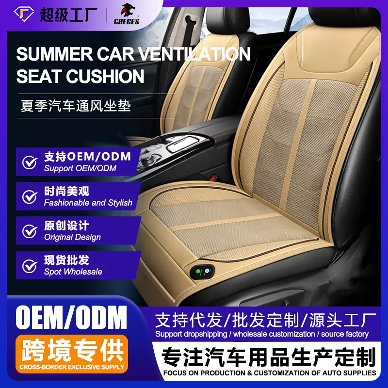 汽车通风坐垫夏季空调制冷坐垫后背吹吸风冰丝车载座椅凉垫座垫套