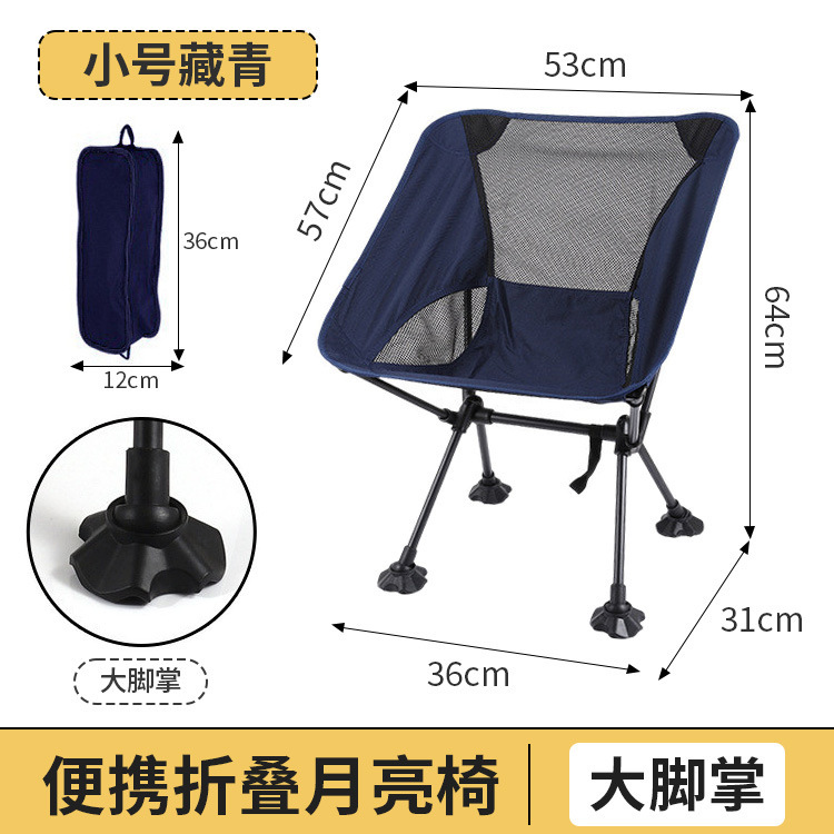 厂家直销超轻折叠椅子便携式收纳月亮椅户外露营休闲椅蛙脚太空椅|undefined