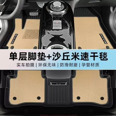 Plantronics Mat TPE Car Mat: Ayaqaltılar (Kovriklər) - 23-24-wuling-bingospecial-anti-slip-pattern-double-layer-beige-original-tpe-foot-pads-quick-drying-blanket