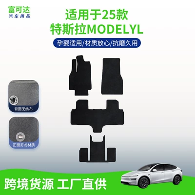 Soft Car Floor Mats, Trunk – Modelə uyğun ayaqaltı