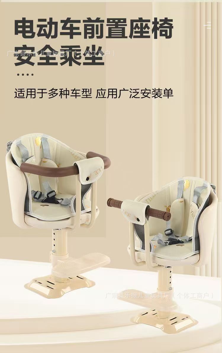 Electric Vehicle Child Seat Front-Mounted for Electric Bikes, Motorcycles, Infants, and Children, Yadea Aima Baby Safety Seat