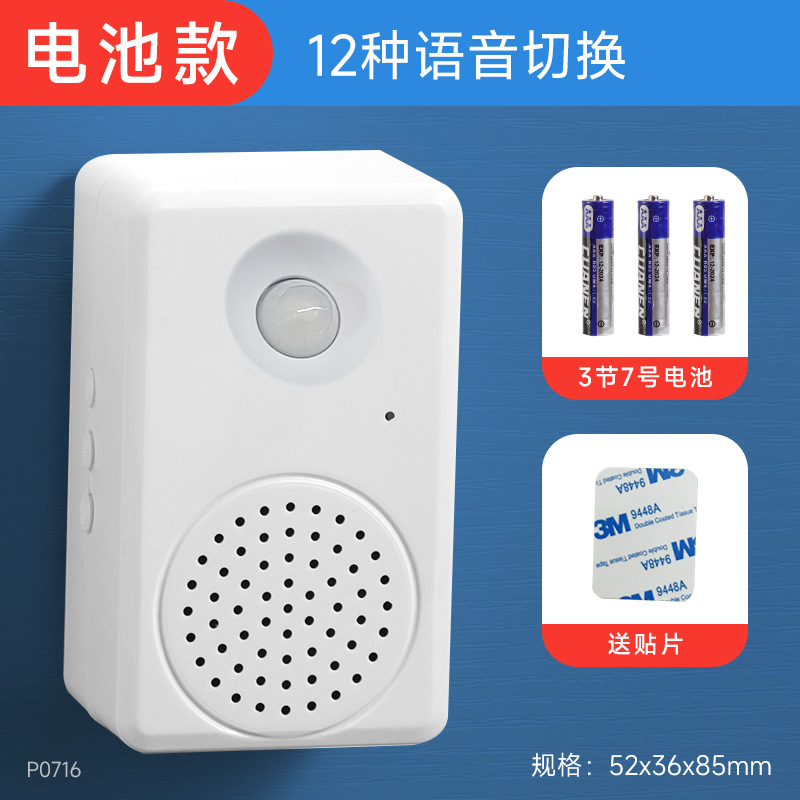 Timbre de Puerta Recargable de Una Pieza con Sensor de Movimiento y Saludo de Voz Personalizable