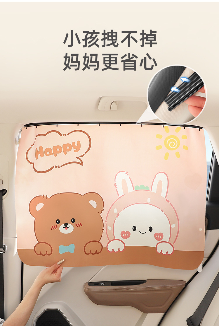Car Sunshade Curtain, Side Window Sunshade, Sun Protection and Heat Insulation, Baby Car Window Privacy Curtain, Car Blackout Curtain