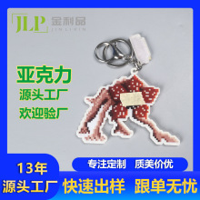 亚克力钥匙扣定做文创动漫周边挂件创意二次元透明照片滴胶礼品