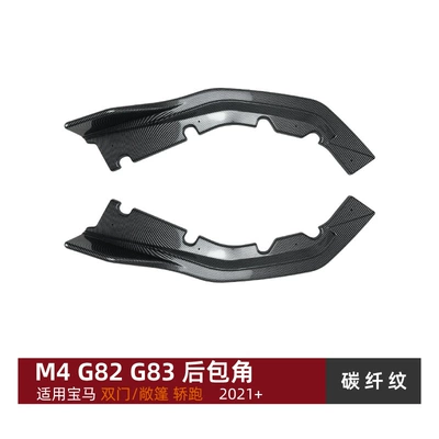 Suitable for Bmw M4 G82 Big Surrounded - carbon-fiber-pattern