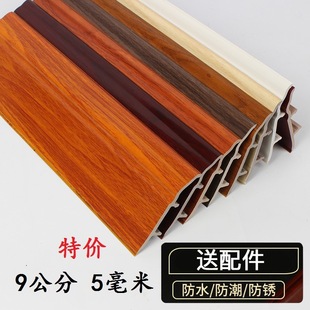 Plastic Corner Molding 9cm Pc, Faux Solid Wood Skirting Board, Nordic Waterproof Corner Molding, Dustproof and Moisture-Proof 8cm