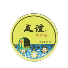 友谊护肤脂雪花膏护手霜18.5g滋润保湿经典国货老牌子正宗