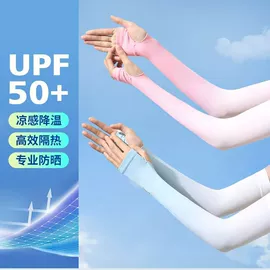 防晒袖套;户袖冰袖;冰丝袖套