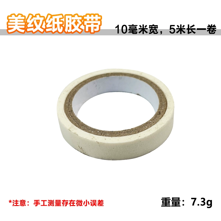 Малярная лента, письмо студента-художника, красивая текстовая лента, красивая швейная бумага, декоративная аэрозольная краска, маскирующая бумага для разделения цветов оптом.