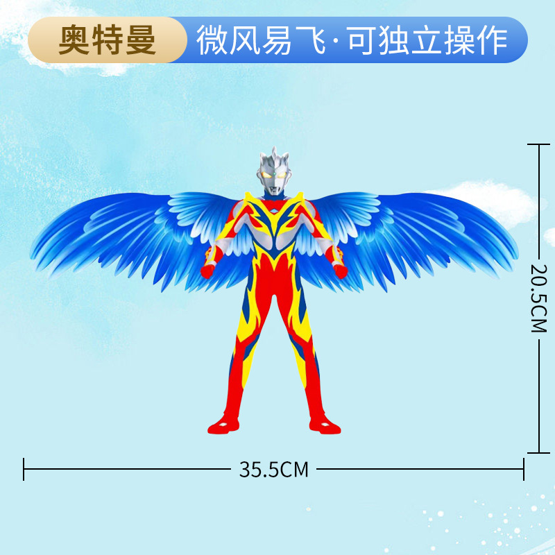 動的シミュレーション釣竿漫画凧子供凧卸売り露店ツバメのおもちゃウルトラマン凧|undefined