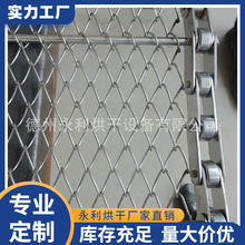 源头厂家金属高温菱形网带 不锈钢机械输送网带 食品高温过油网带