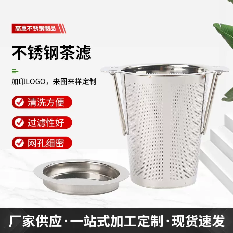 双耳滤茶器茶隔茶具配件茶滤304不锈钢茶漏折叠可收纳茶器过滤