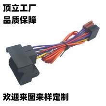 汽车影音改装线适用奔驰2004+/欧宝2003+带孔头子转ISO音响改装线