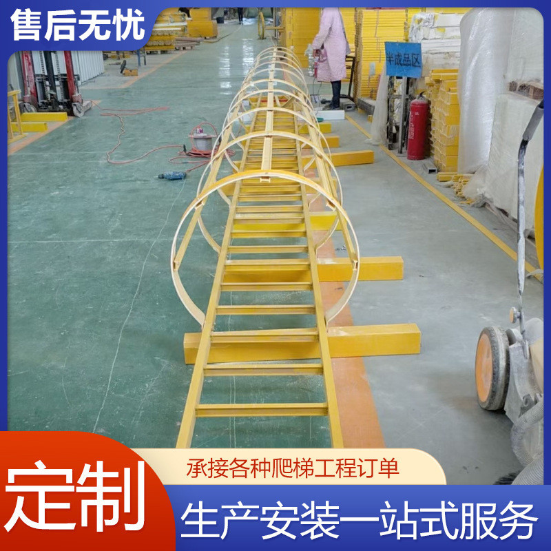 玻璃钢爬梯护笼地铁检查井护笼 加厚楼梯踏步防护栏扶手爬梯