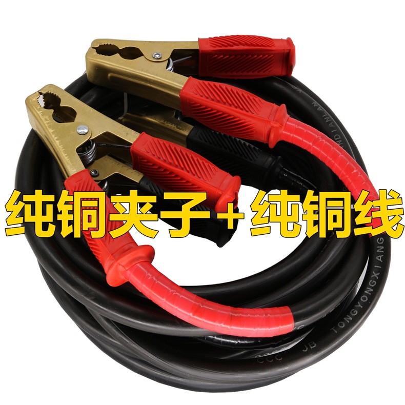 National Standard Automotive Ignition Wire Pure Copper Clip Battery Connection Wire Ignition Booster Car Wire Over-The-River Dragon Car Ignition Wire
