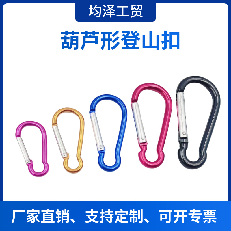 45678 Type Gourd-Shaped Carabiner Outdoor Water Bottle Aluminum Buckle Spring Buckle Hook Supports Custom Buckle
