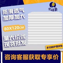 成人护理垫;成人纸尿裤;湿巾纸